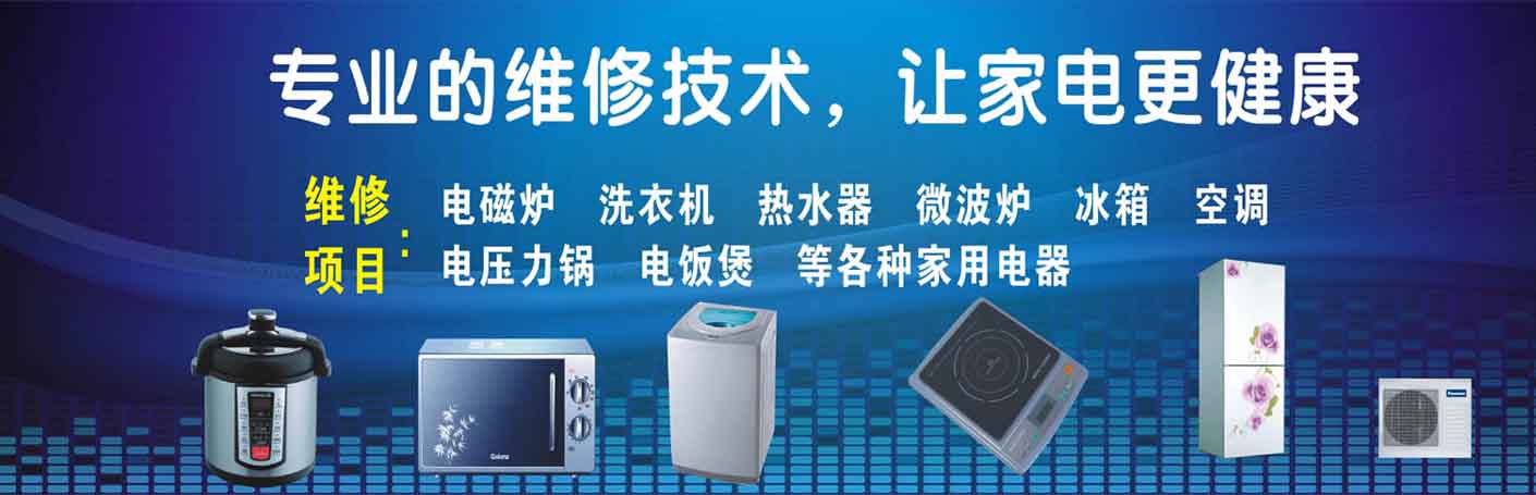 南明蟠桃宫家电维修上门服务